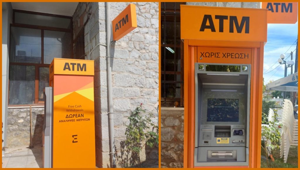 Μια νέα ανάσα εξυπηρέτησης στην Ελάτεια Φθιώτιδας – νέο ΑΤΜ χωρίς χρέωση